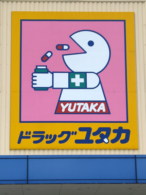 DIY pharmacist is one of the cyberpunk jobs. Photo by Rudolf Ammann.