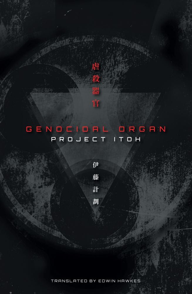 Genocidal Organ (book, English edition, VIZ Media, LLC, 2012)